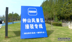 南京交警发布“双节”市内旅游提醒：新